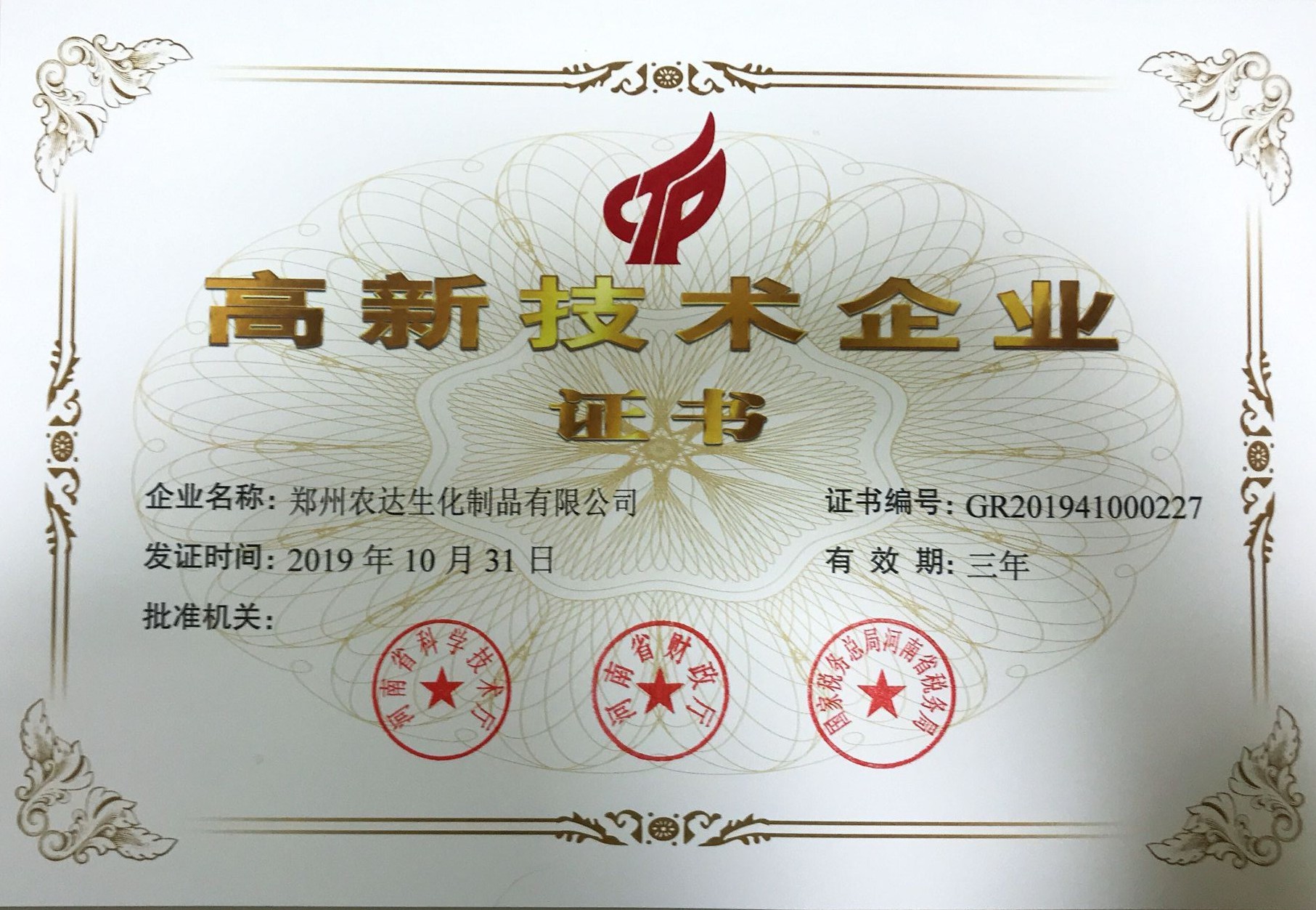 Leading by high and new technology, the future of Nongda(图1)