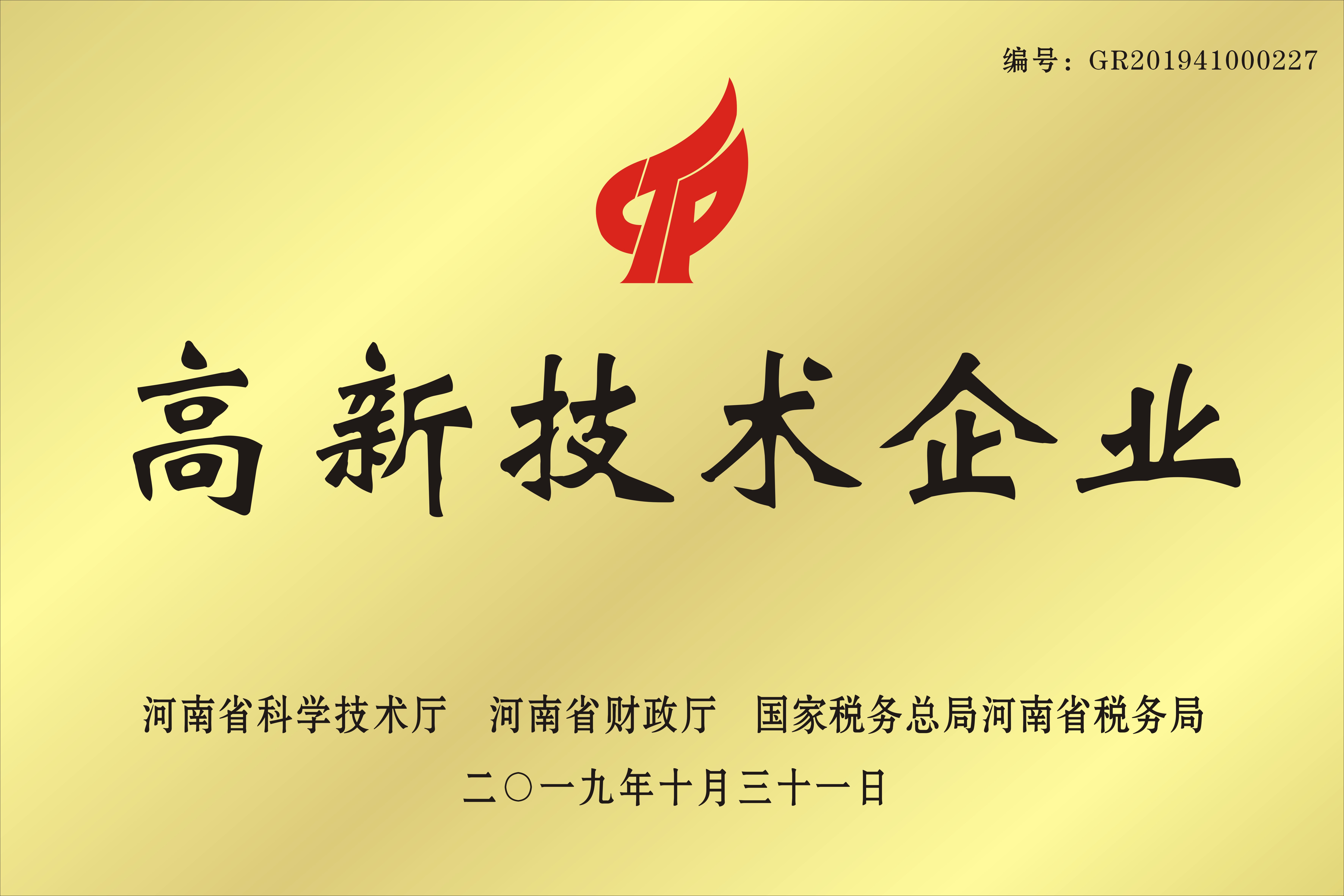 Leading by high and new technology, the future of Nongda(图2)