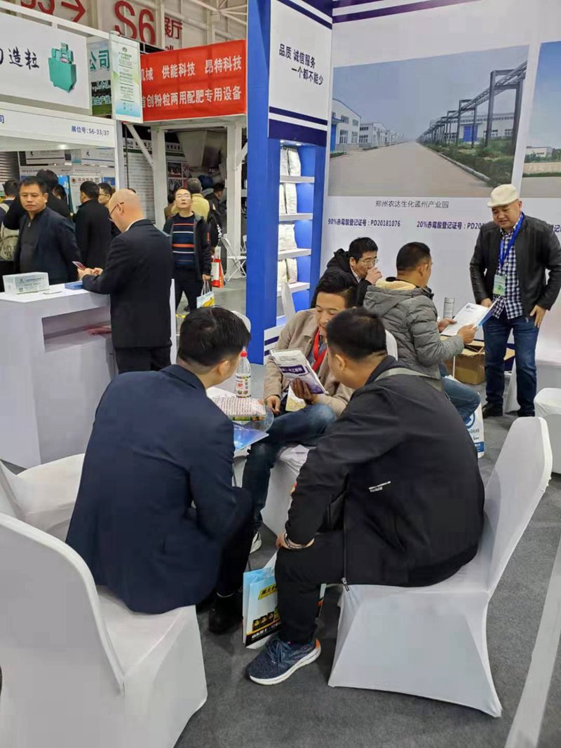 亿万先生生化——2019 中国磷复肥工业展览会圆满落幕(图2)
