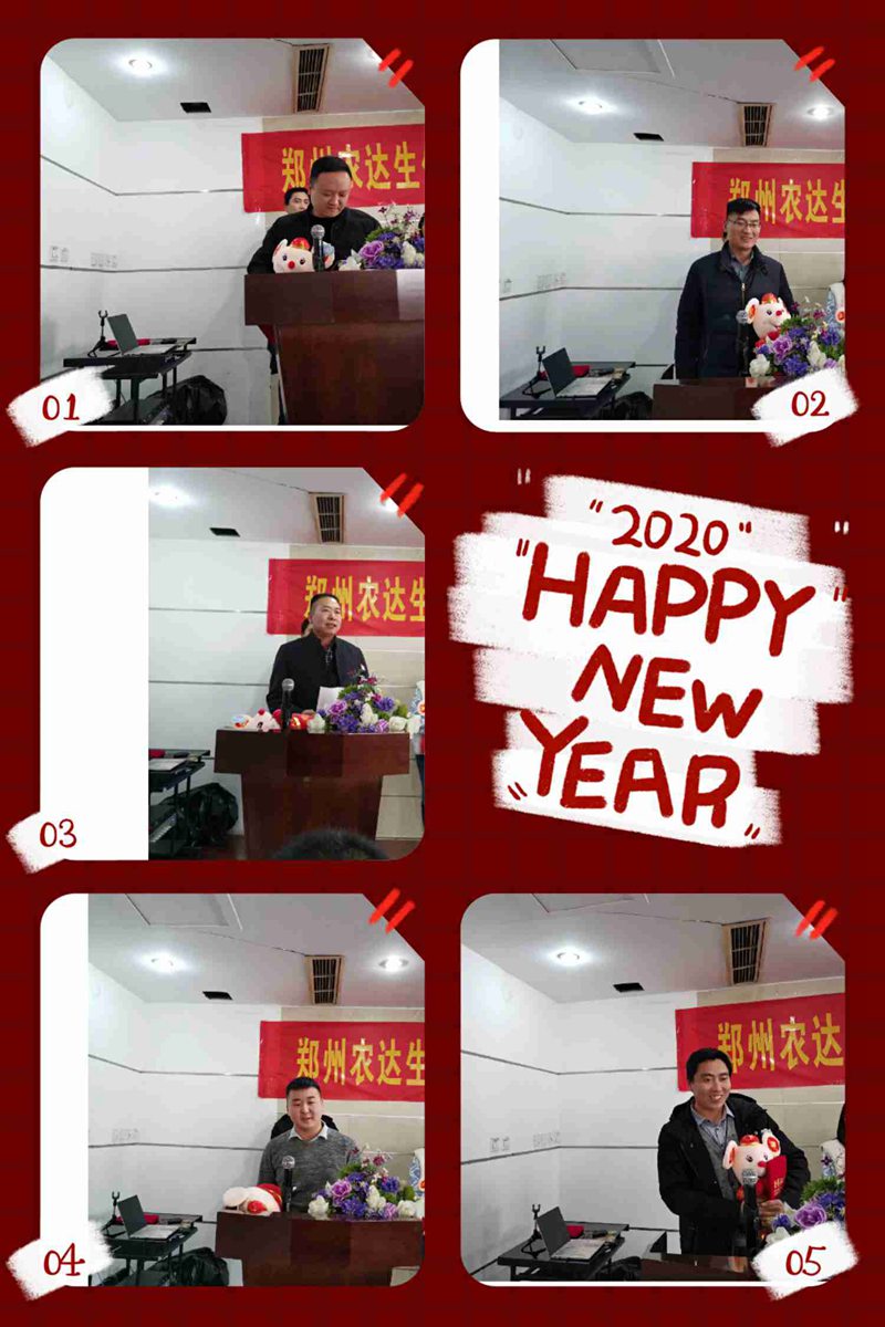 郑州亿万先生生化2019年度总结表扬大会(图4)