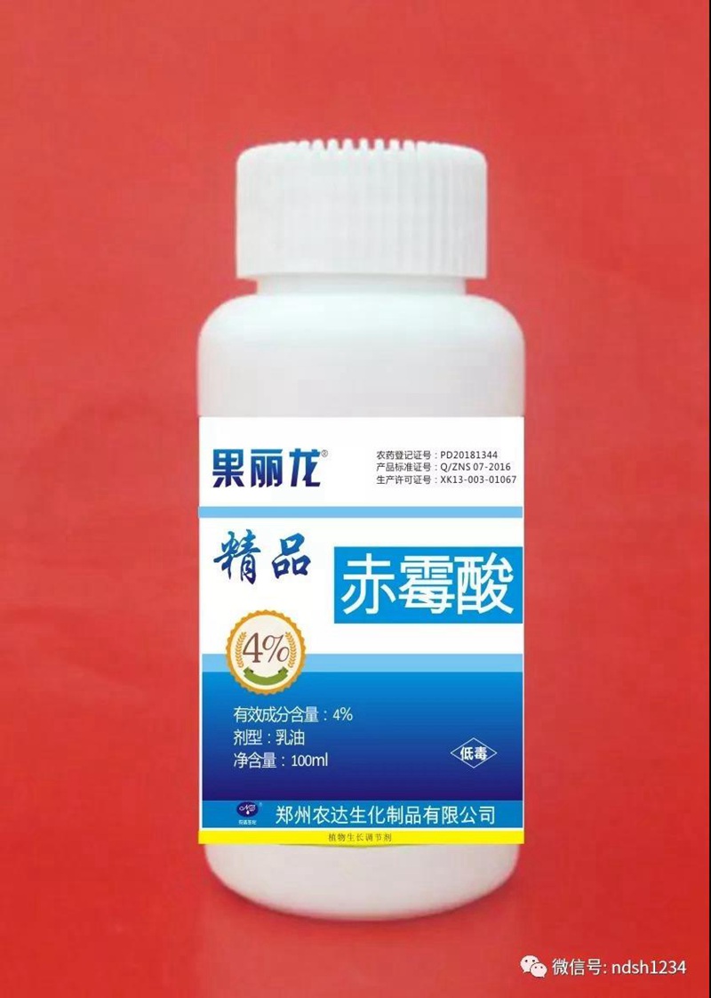 我公司加入渑池县花椒春季治理与病虫害防治手艺培训会(图6)