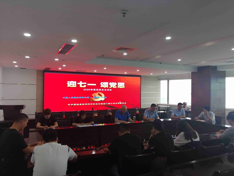 “迎七一，颂党恩” 郑州亿万先生党支部时刻紧跟党的程序(图1)