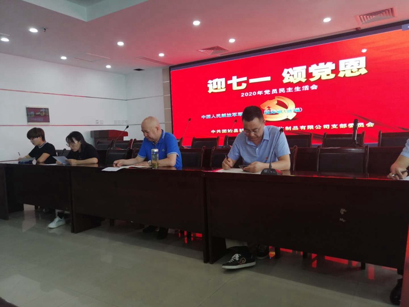 “迎七一，颂党恩” 郑州亿万先生党支部时刻紧跟党的程序(图3)