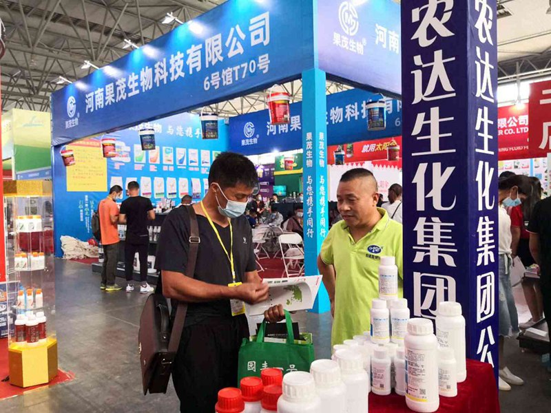 我公司加入第十七届西南农资展览会(图2)