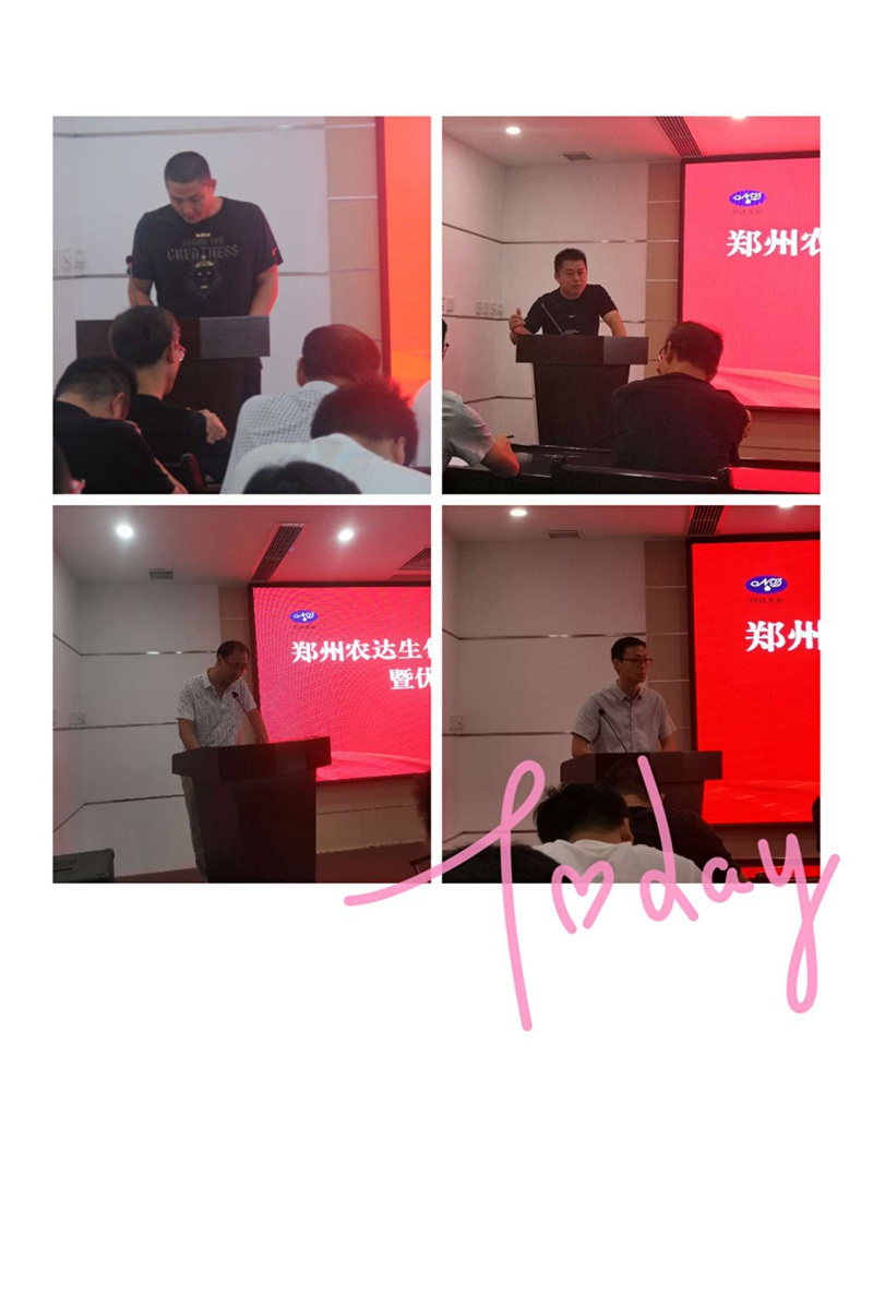 亿万先生生化召开2020上半年岁情总结聚会(图2)