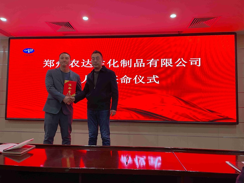 凝心力，开新局 亿万先生生化2022年聘用仪式暨开年销售发动大会(图2)