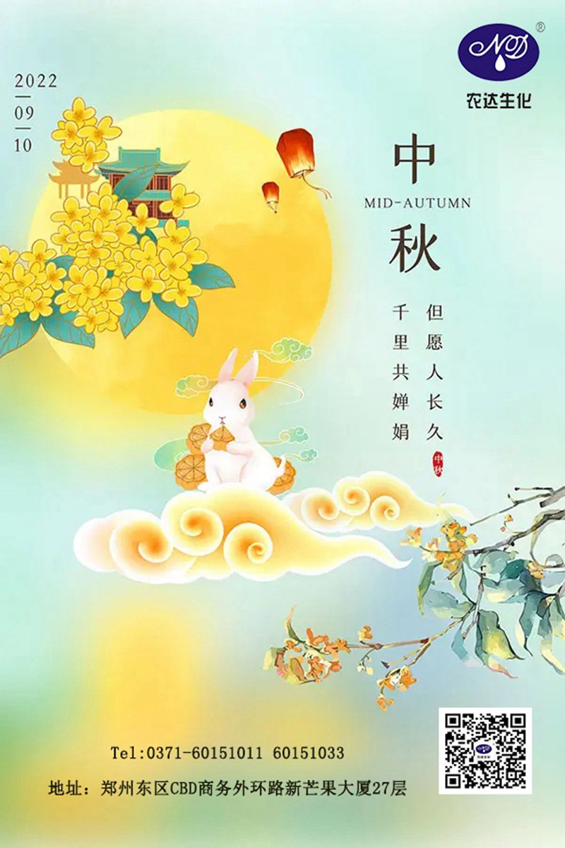 情满中秋节，亿万先生送祝福(图1)
