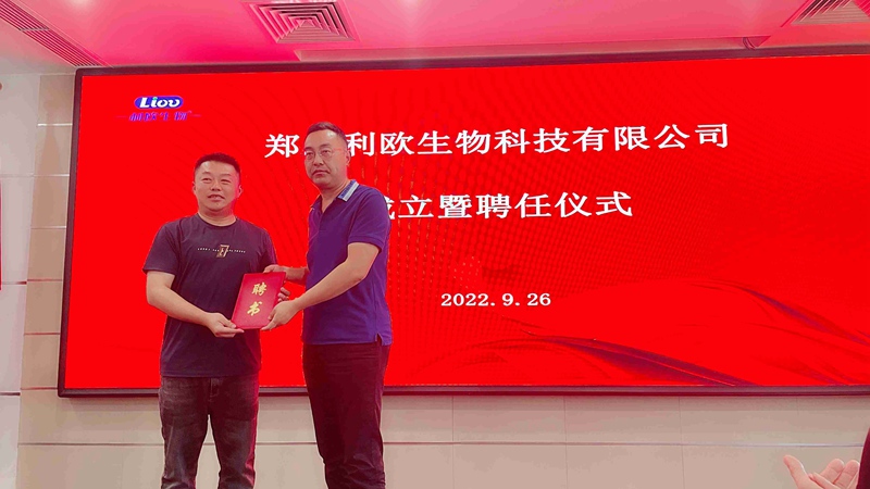新起点，新征程——亿万先生生化召开全体员工聚会(图6)