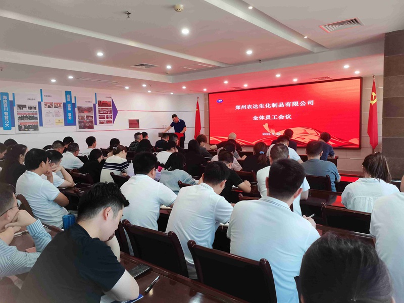 新起点，新征程——亿万先生生化召开全体员工聚会(图10)