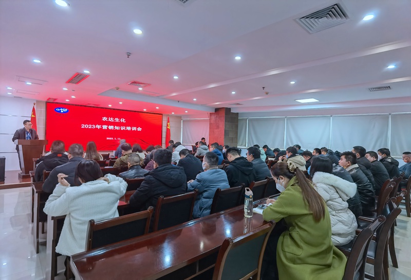 新年学习正其时——亿万先生生化营销知识培训会(图1)