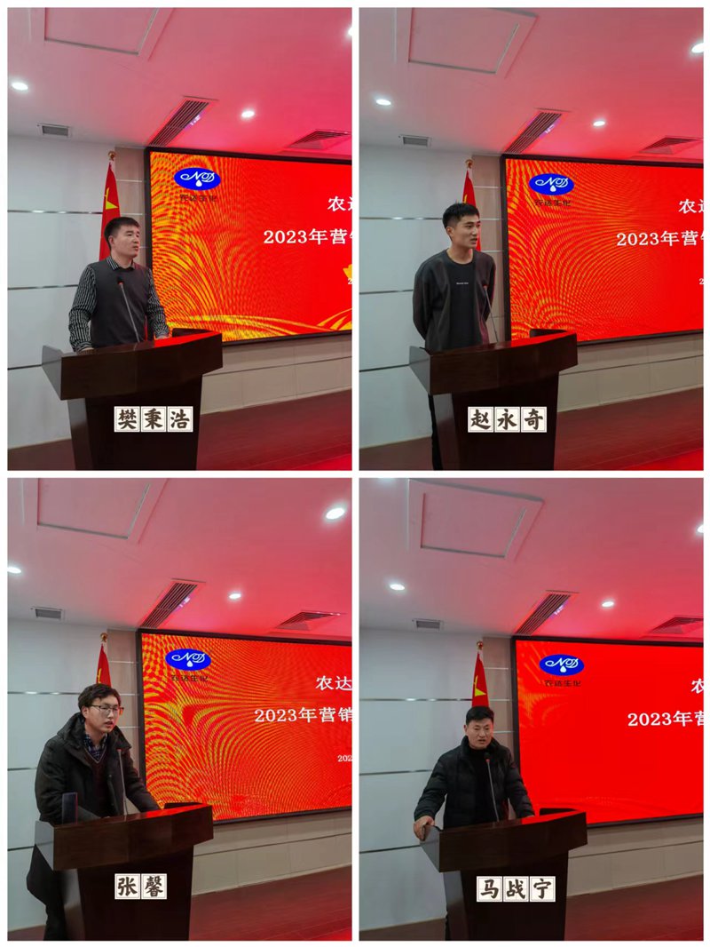 新年学习正其时——亿万先生生化营销知识培训会(图3)