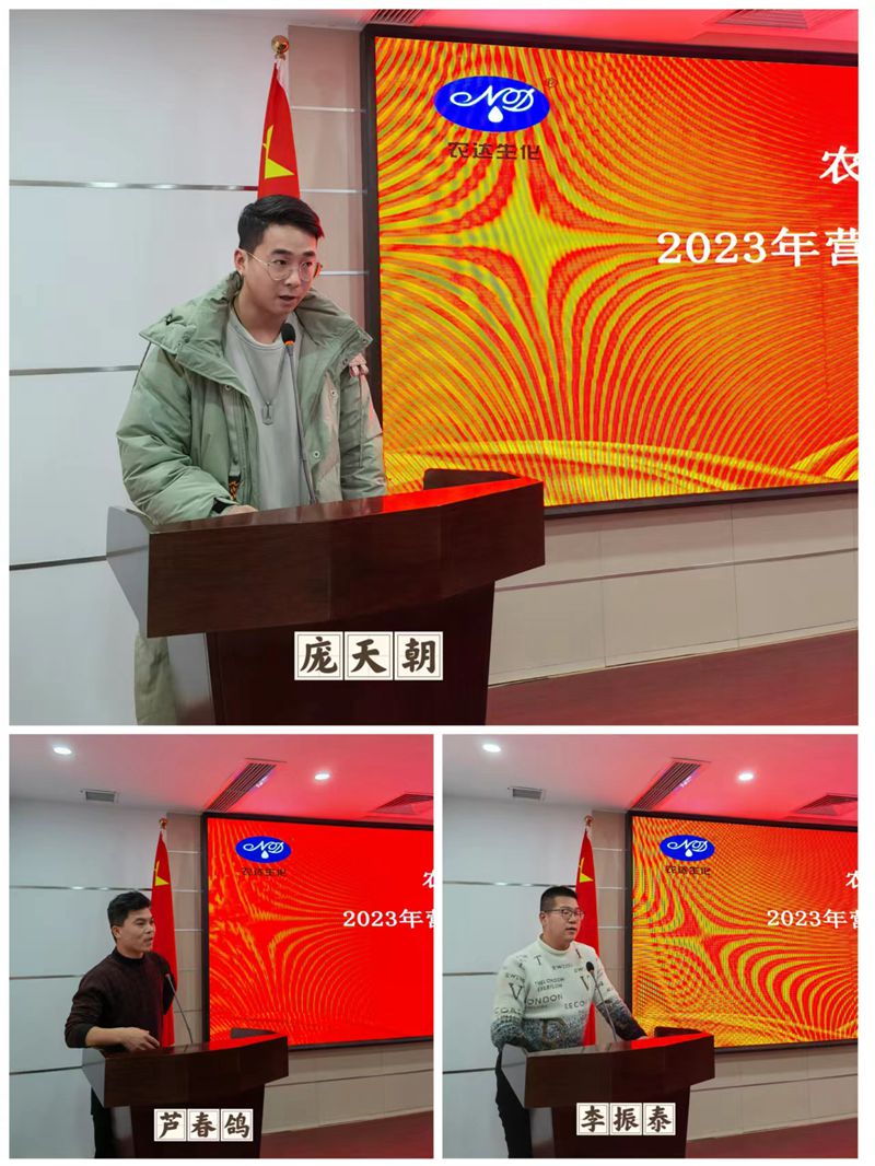 新年学习正其时——亿万先生生化营销知识培训会(图4)