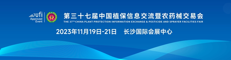 亿万先生生化与您相约中国长沙第37届天下植；(图1)