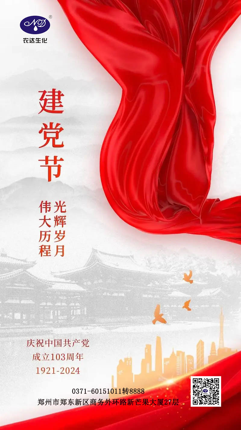 迎七一，颂党恩(图1)