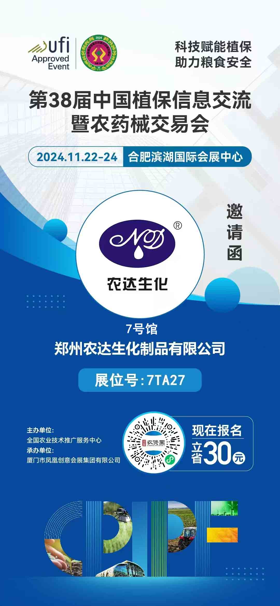 亿万先生生化邀您出席天下植；(图1)