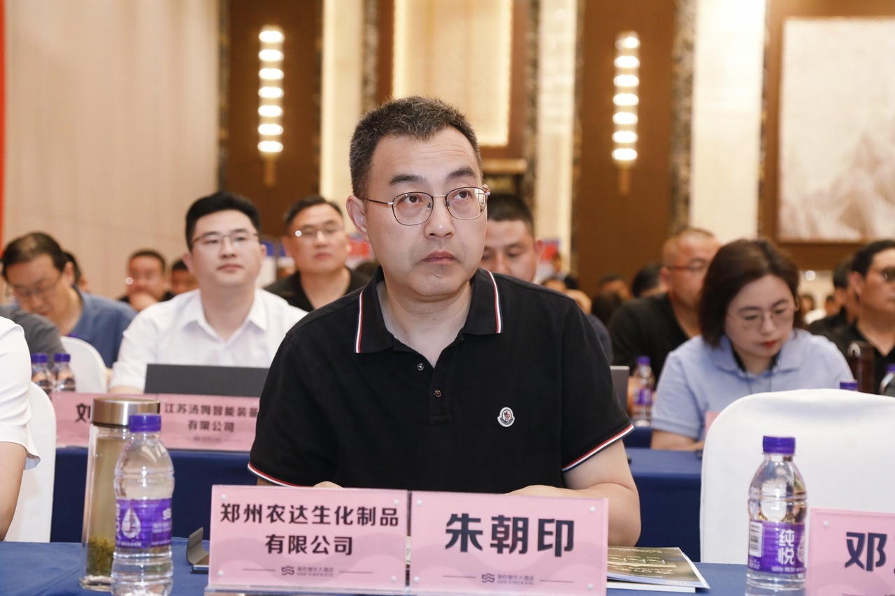 郑州亿万先生生化受邀加入第三届生物刺激剂暨药肥聚会(图1)