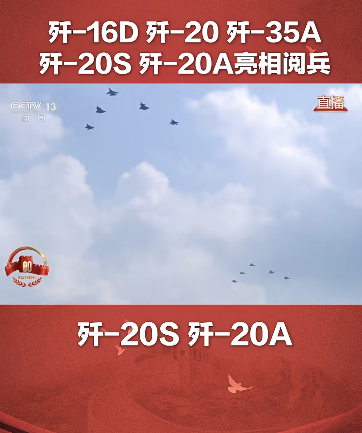 纪念抗战胜利80周年——正义必胜！清静必胜！人民必胜！(图11)