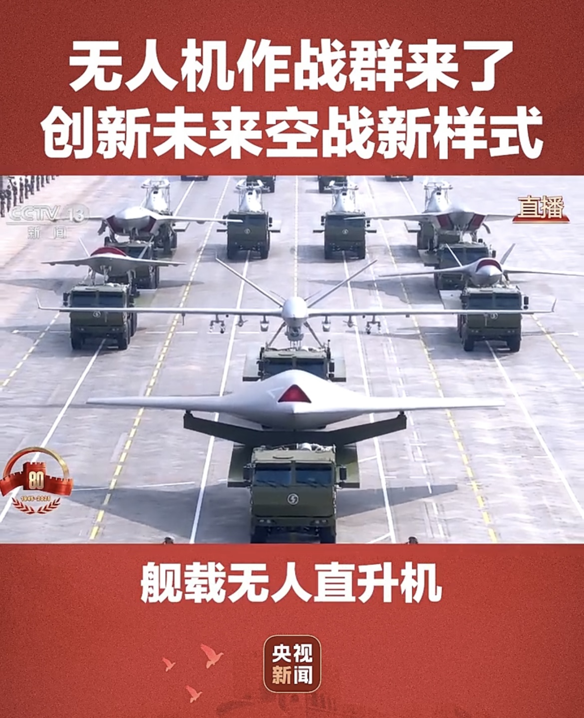 纪念抗战胜利80周年——正义必胜！清静必胜！人民必胜！(图12)