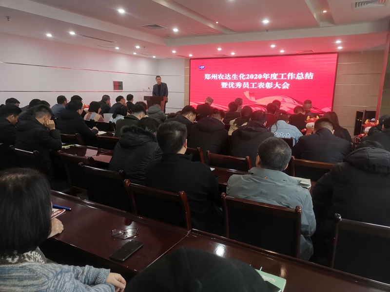 新征程，再出发丨我公司召开2020年度年终总结聚会(图2)