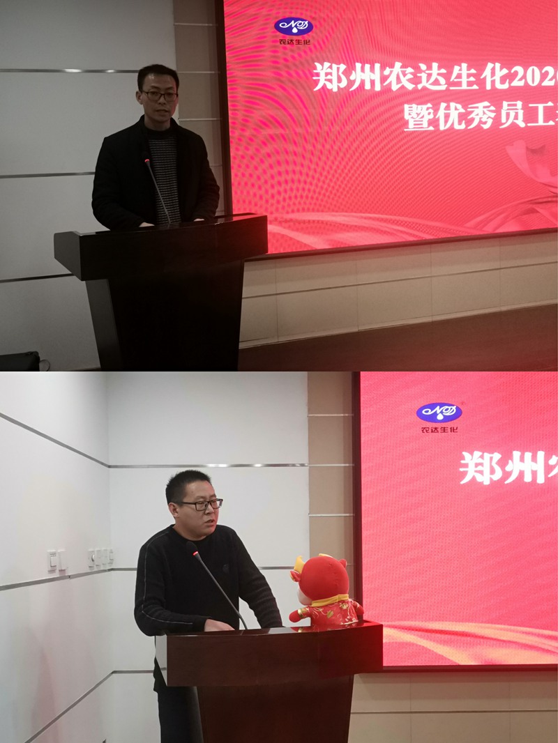 新征程，再出发丨我公司召开2020年度年终总结聚会(图4)