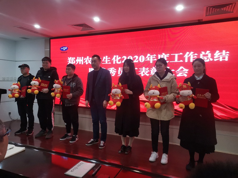 新征程，再出发丨我公司召开2020年度年终总结聚会(图5)