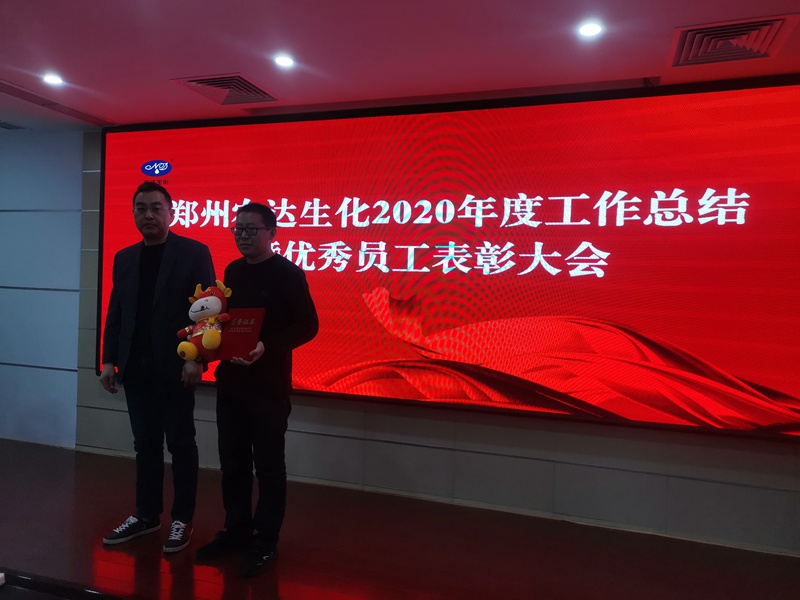 新征程，再出发丨我公司召开2020年度年终总结聚会(图6)