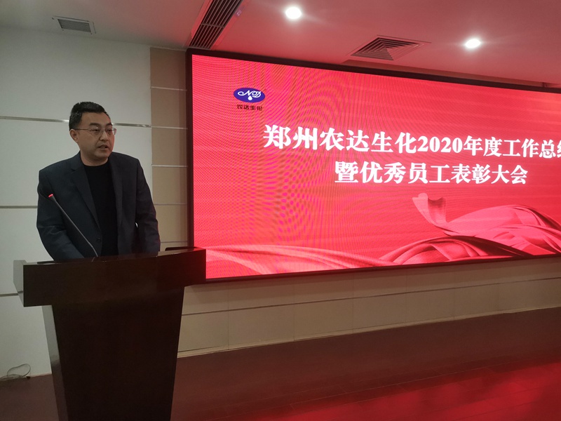 新征程，再出发丨我公司召开2020年度年终总结聚会(图7)