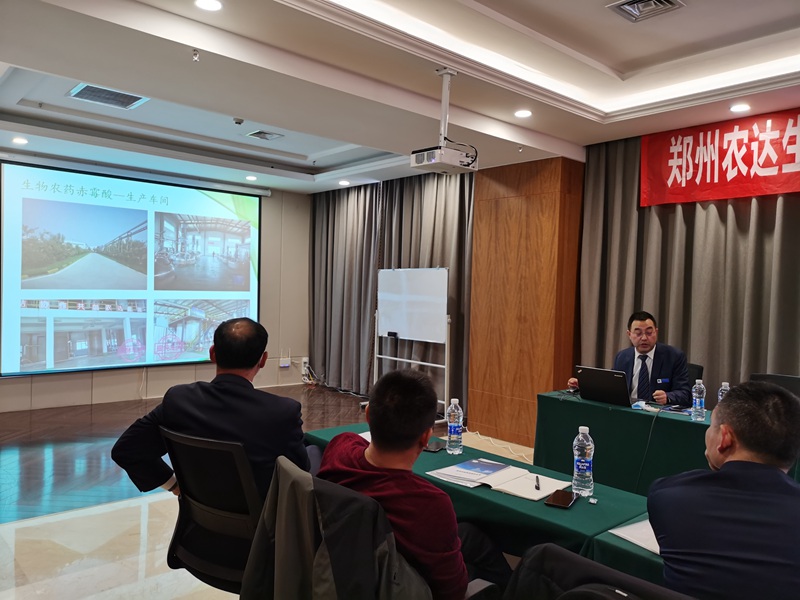 郑州亿万先生生化改性胺鲜酯产品晤面会(图2)