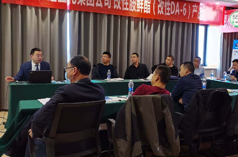 郑州亿万先生生化改性胺鲜酯产品晤面会(图3)