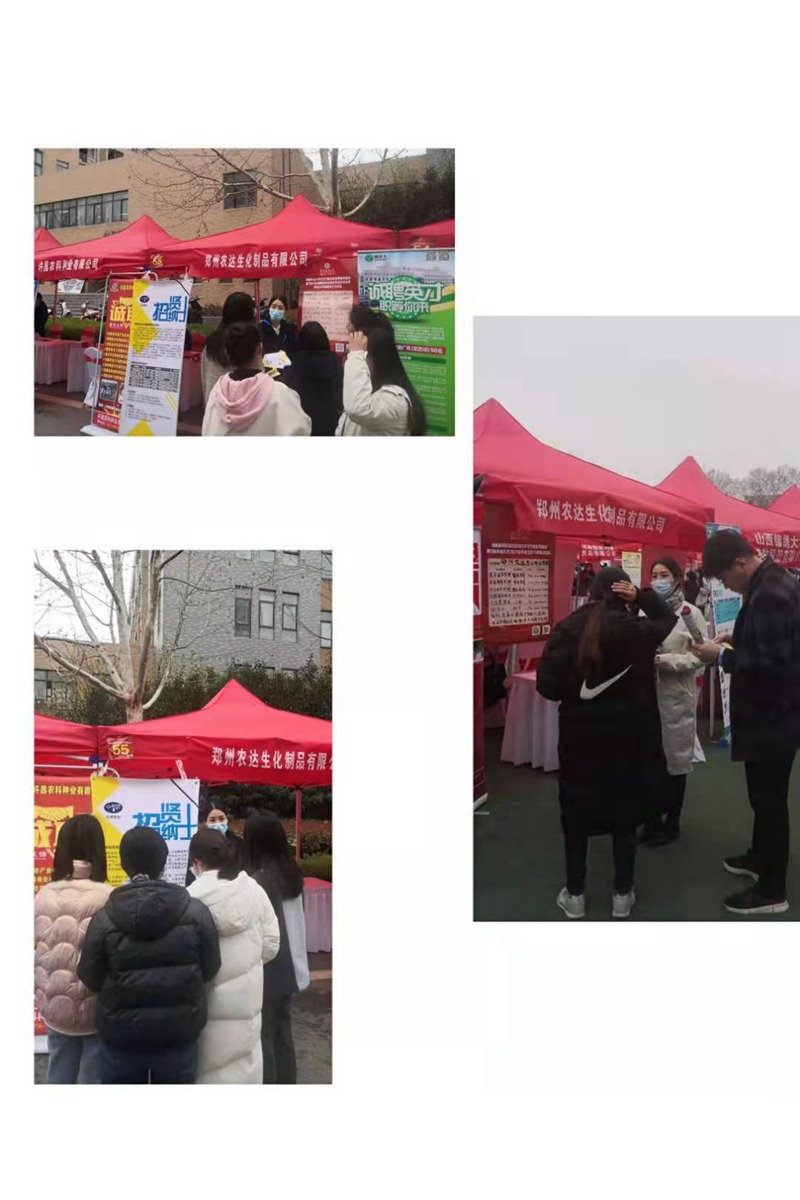 郑州亿万先生生化加入河南农业大学2021年结业生双选会(图2)