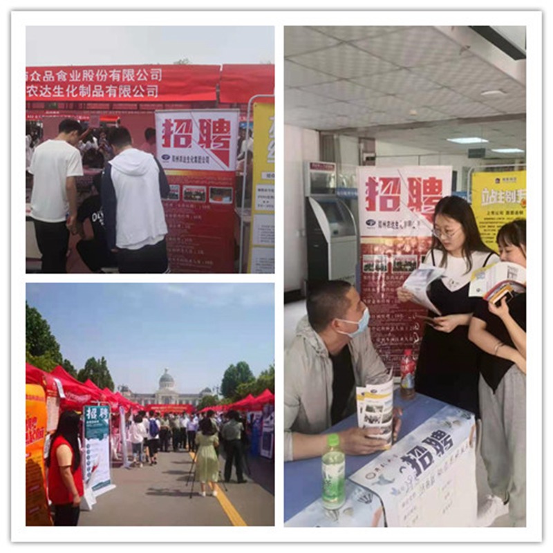 走进校园，“职”为你来|亿万先生生化加入校园招聘会(图2)