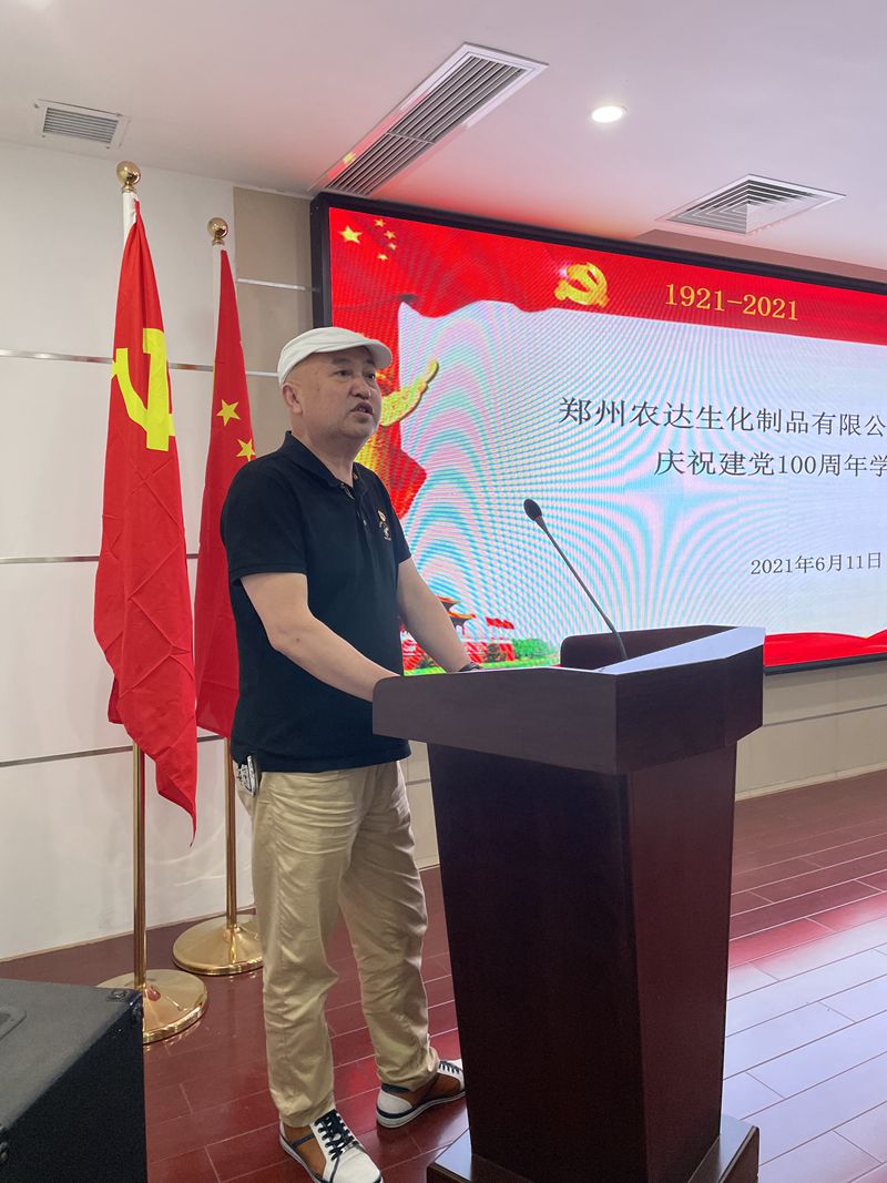 “重温党史，不忘初心” ——郑州亿万先生支部庆祝建党100周年学习运动(图3)