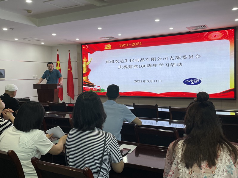 “重温党史，不忘初心” ——郑州亿万先生支部庆祝建党100周年学习运动(图1)