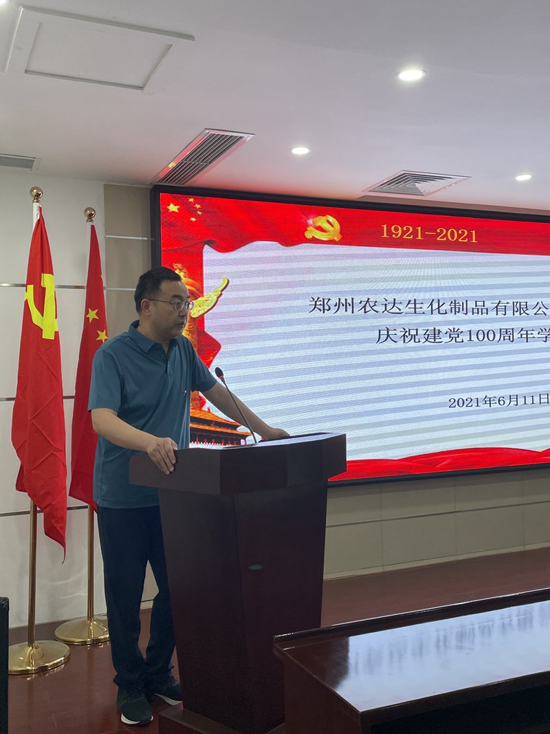 “重温党史，不忘初心” ——郑州亿万先生支部庆祝建党100周年学习运动(图4)