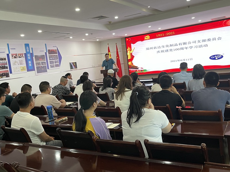 “重温党史，不忘初心” ——郑州亿万先生支部庆祝建党100周年学习运动(图6)