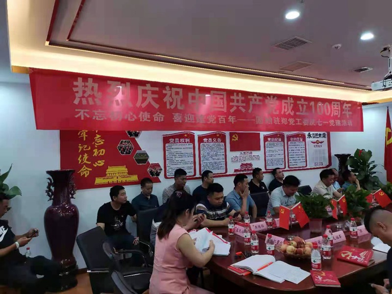 “百年华诞，共享荣光” ——郑州亿万先生热烈庆祝建党100周年(图2)