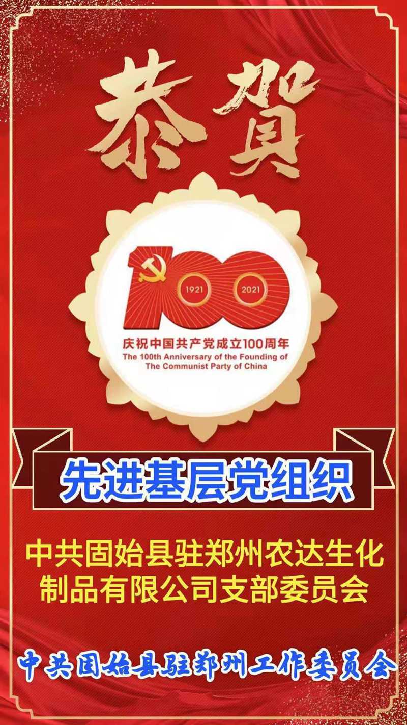 “百年华诞，共享荣光” ——郑州亿万先生热烈庆祝建党100周年(图4)